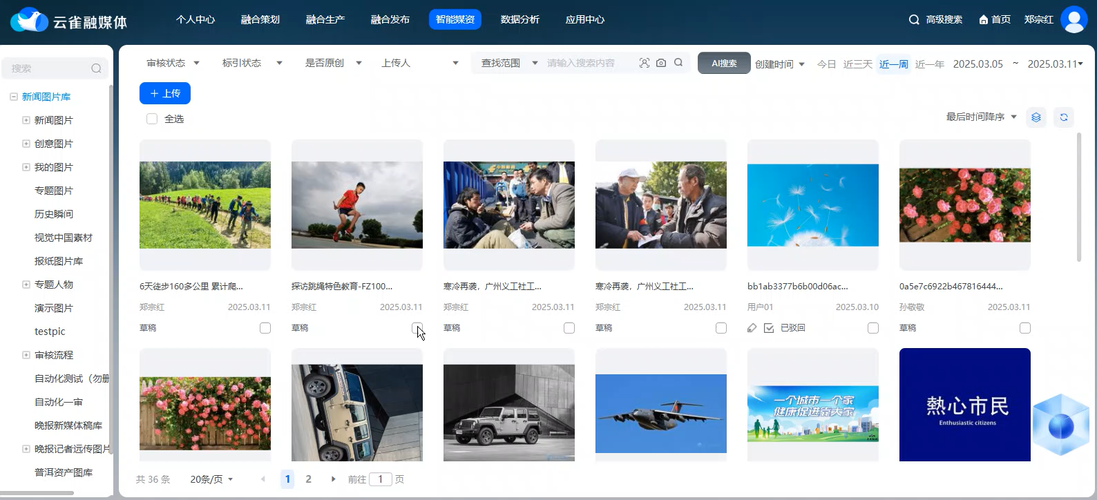 AI正能量 | 激活“沉睡资产” 方正云雀开启智能媒资管理新体验