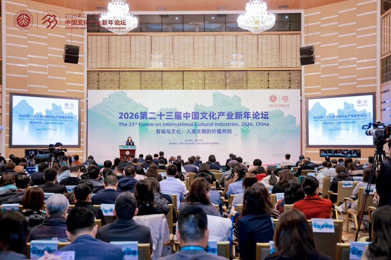 第二十三届中国文化产业新年论坛，方正电子以AI技术助力文化传承的创新实践